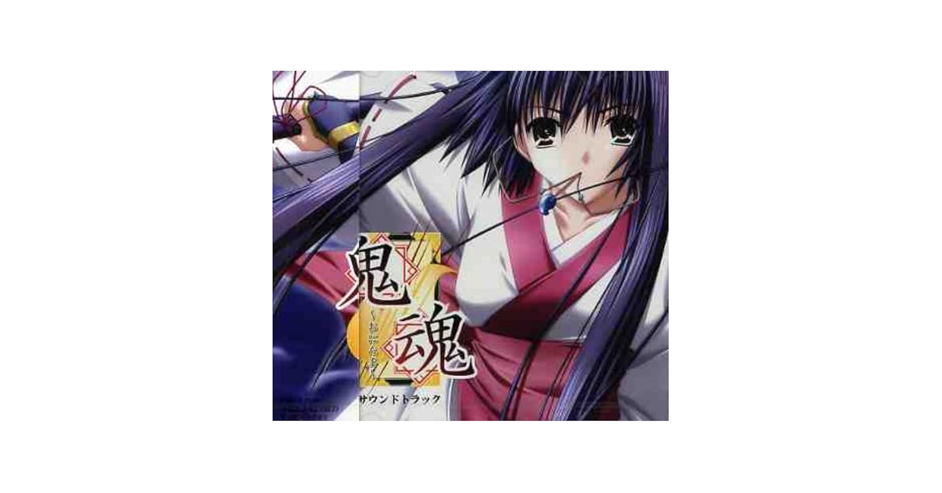 神様はじめした　音霊集　サウンドトラック Amazon.co.jp: 神様はじめました 音霊集: ミュージック