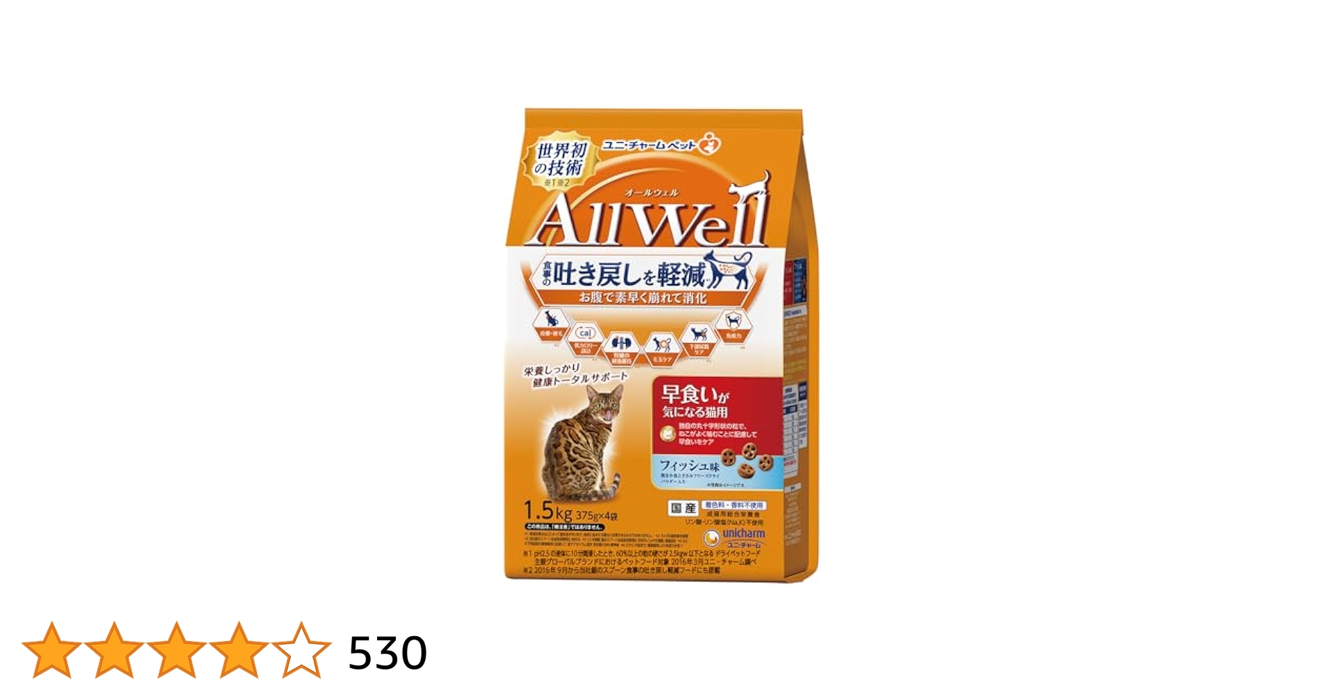 Amazon.co.jp: [吐き戻し軽減] All Well(オールウェル