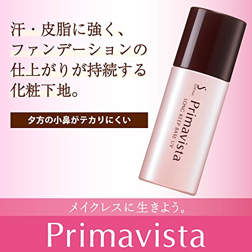 最安値 花王 ソフィーナ プリマヴィスタ 皮脂くずれ防止 化粧下地 Spf 25mlの価格比較
