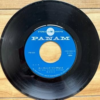 昭和レトロ　YAWARA! 非売品 レア CD ☆中古 昭和レトロ YAWARA! 非売品 レア CD 中古