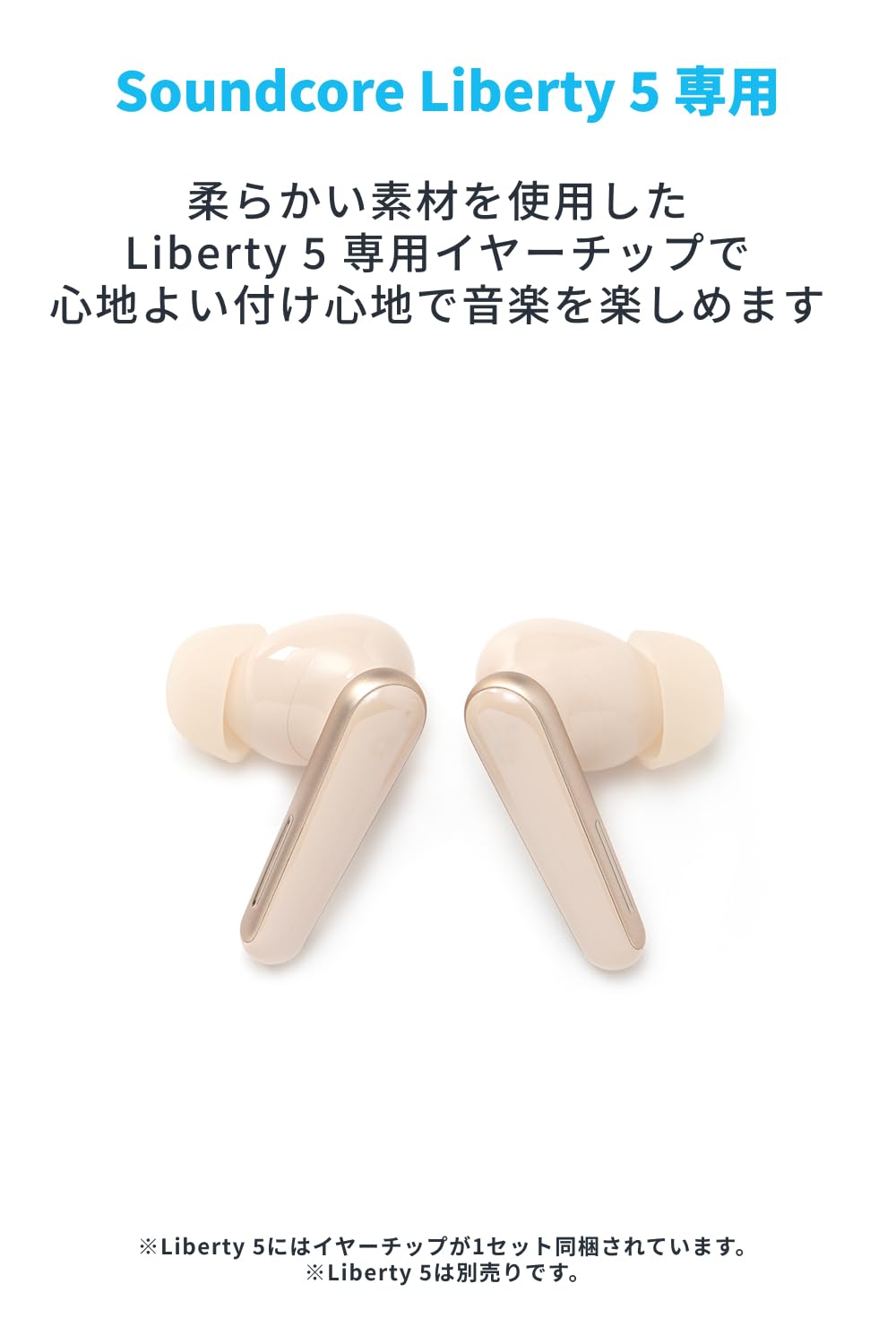 Amazon | Anker Soundcore Liberty 5 専用イヤーチップ【完全