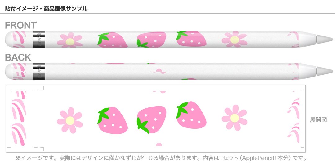 Amazon | Apple Pencil 専用スキンシール アップル アップル