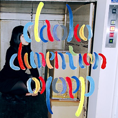 水星 Daoko カラオケ 歌詞検索 Joysound Com