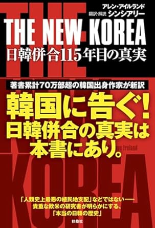 THE NEW KOREA ���ؕ����P�P�T�N�ڂ̐^��