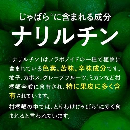 Amazon | じゃばらサプリ 北山村産じゃばら使用 60粒 約1カ月分 健康 Amazon | じゃばらサプリ 北山村産じゃばら使用 60粒 約1カ月分 健康