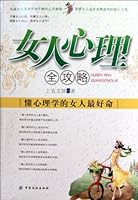 Woman Psychological Strategies: Understanding Psychology is the Best 7506463059 Book Cover