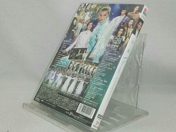 Amazon.co.jp: 宝塚DVD； 壮一帆 退団記念DVD 「'S Wonderful」~思い出