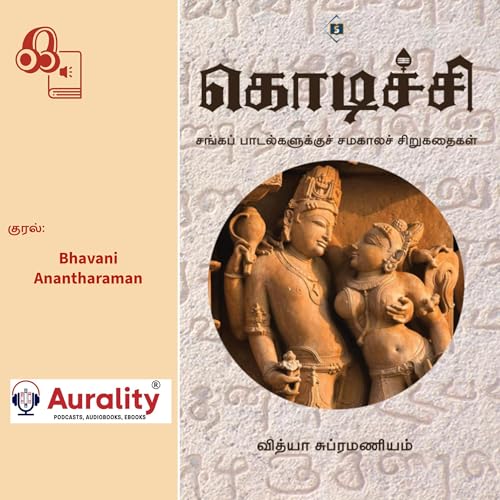 Page de couverture de Kodichi: கொடிச்சி