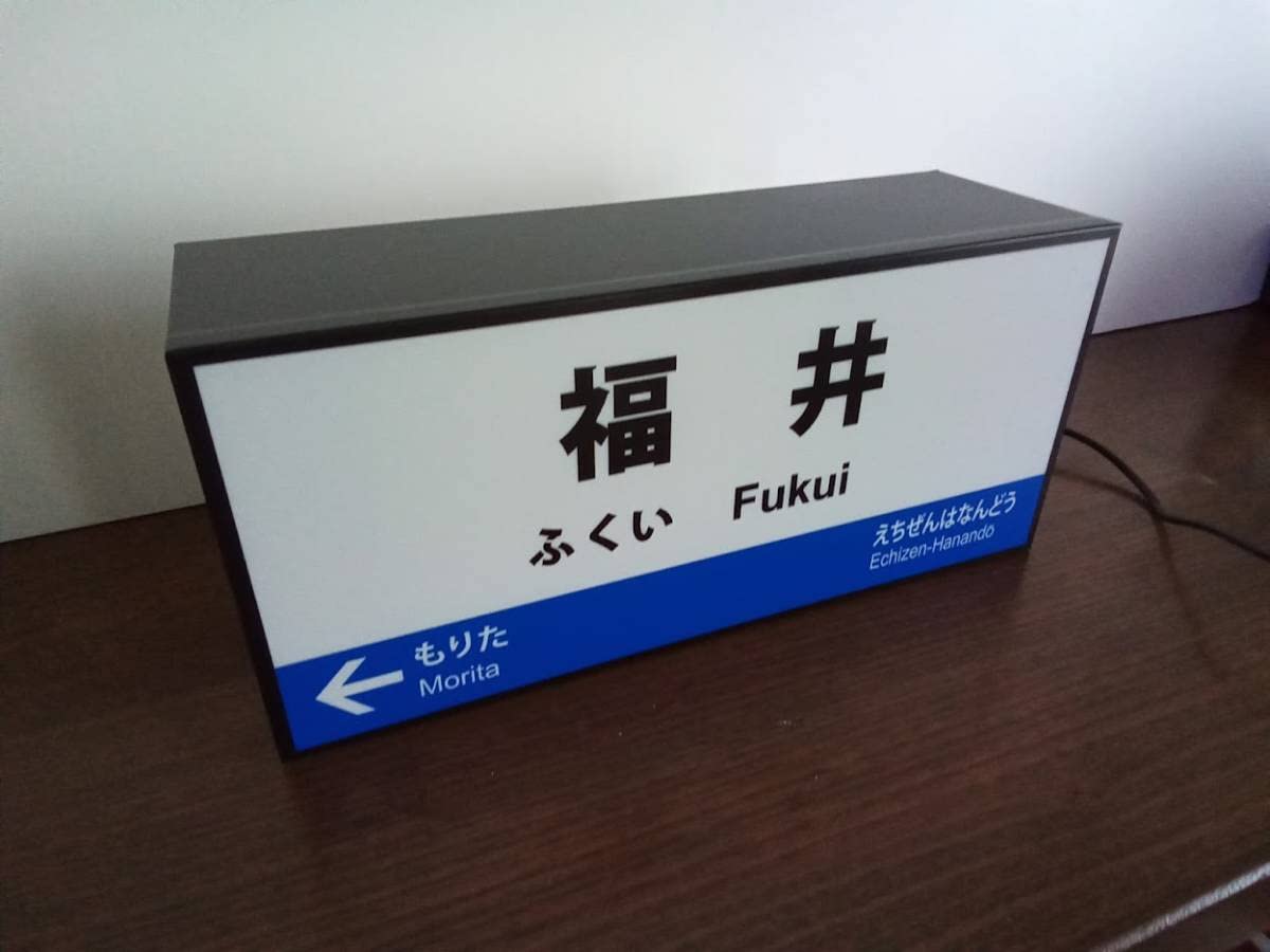 Amazon | 鉄道 電車 汽車 駅名標 ホームサイン 行先案内板 ミニチュア