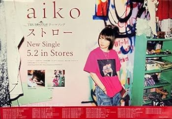 aiko ポスター Amazon.co.jp: aiko B2 告知 ポスター 「ストロー」 : おもちゃ
