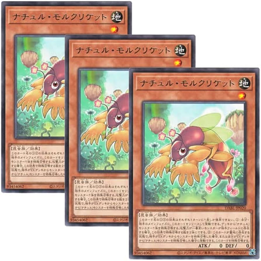【 3枚セット 】遊戯王 日本語版 DABL-JP020 Naturia Mole Cricket ナチュル・モルクリケット (レア)