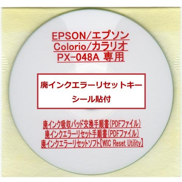 Amazon.co.jp: 保証付 PX-048A 専用 ♪安心の日本製吸収材♪ 廃インク