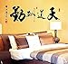 Eden Art-DIY Home Decor Art Removable Wall Decal Living Room Bedroom Office Chinese Calligraphy Glow Stick Wall Stickers #WM440