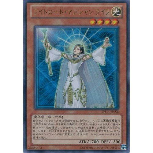 EU版 ライトロード・マジシャン ライラ LODT 初期 ウルトラ 遊戯王