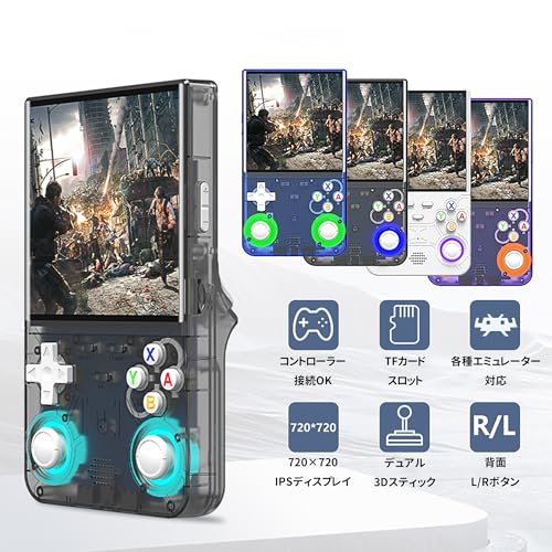 R36 Ultra ハンドヘルド ゲーム機 携帯ゲーム機 4.0インチIPS(720×720)｜RK3326 64bit｜デュアルアナログ デュアル3Dスティック＆L1L2R1R2｜Wi-Fi｜Type-C充電/OTG｜TFカード対応｜レトロゲーム・エミュレーター対応｜3000mAh 長時間プレイ (フロステッドブラック（半透明・マット）／Frosted Black, 128G)