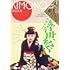 KIMONOanne. vol.4
