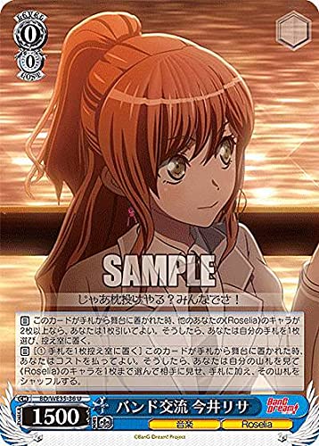 ヴァイスシュヴァルツ 未来も隣で 今井リサ SP WS】“きみの隣で花を