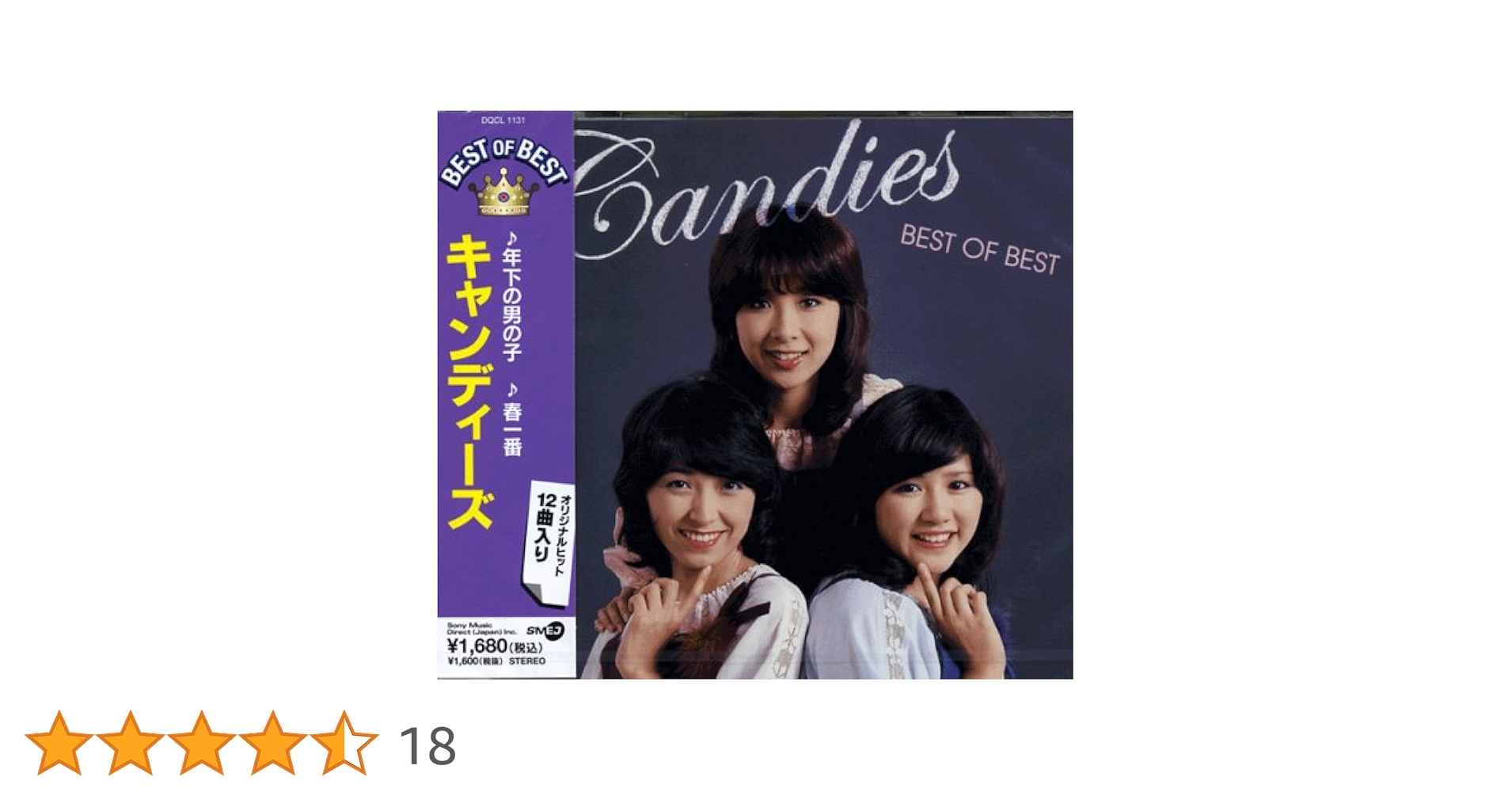 キャンディーズ　THE BEST キャンディーズ – ザ・ベスト = The Best – Vinyl (LP