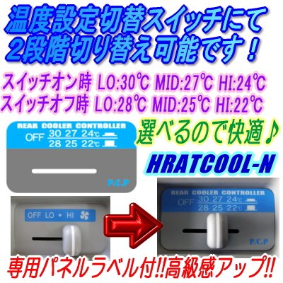 Amazon | パーソナルCARパーツ 200系用ハイエースリアクーラー用自動温
