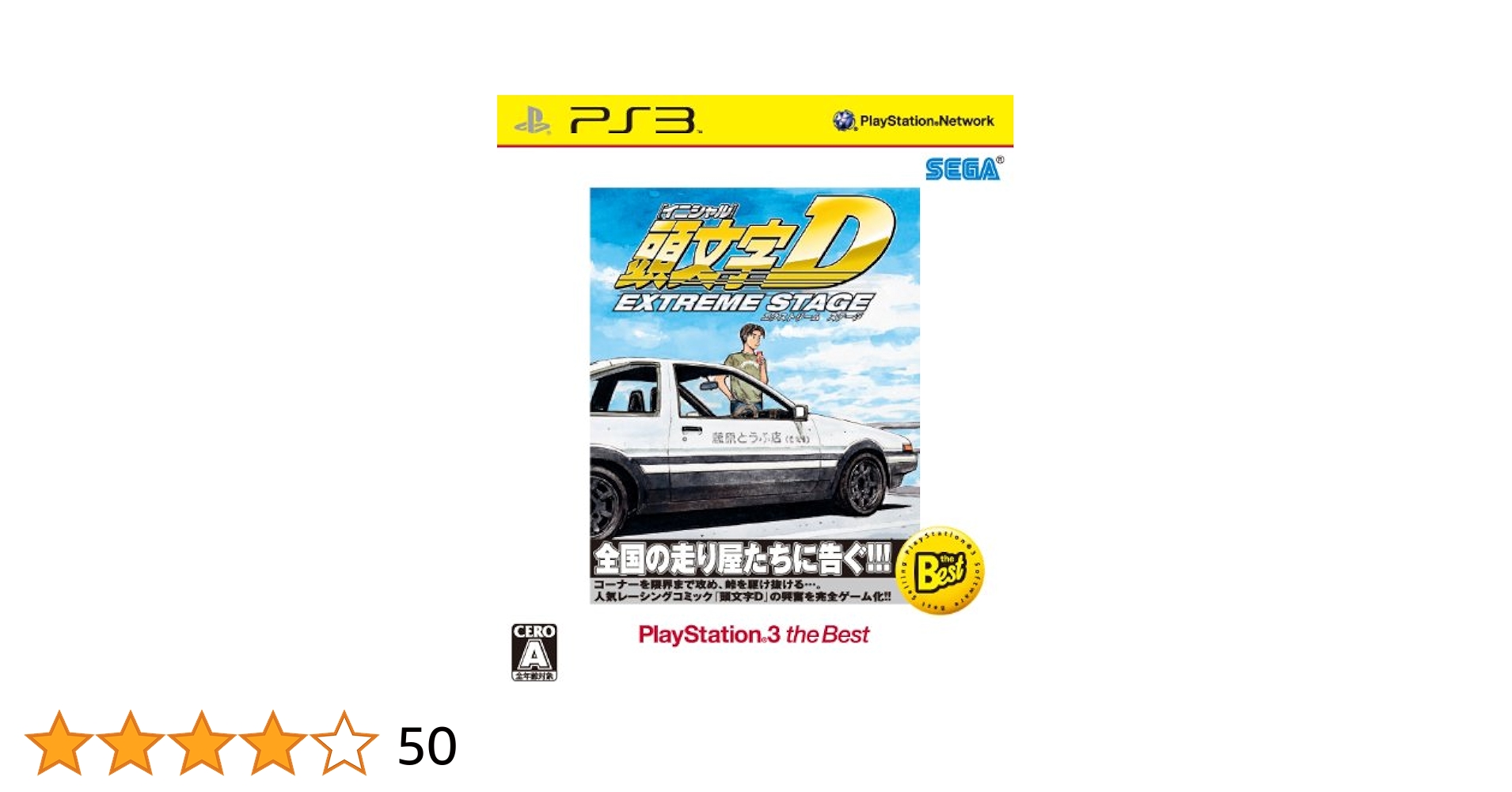 Japanese Ps3 Video Games Initial D Extreme Stage (Best