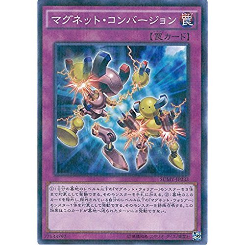 KONAMI - 遊戯王専用 Amazon.co.jp: 遊戯王カード SDMY-JP033 マグネット