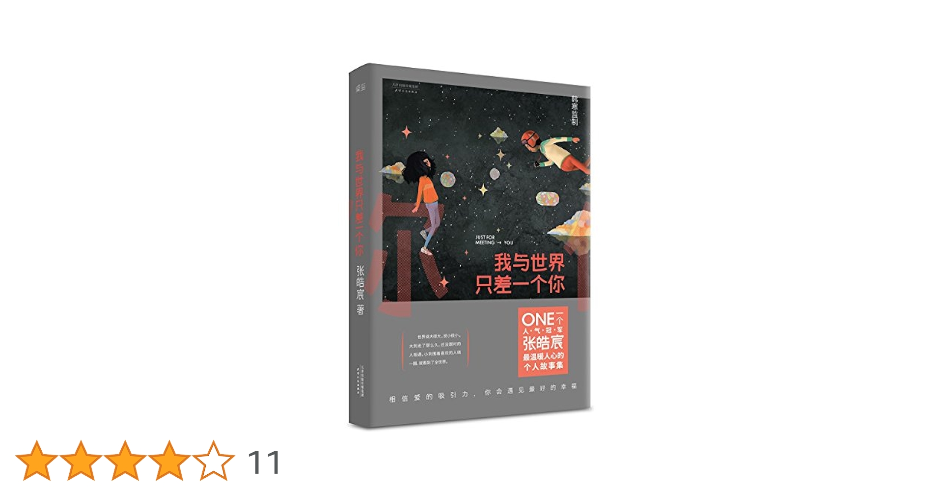 Amazon.co.jp: Just for Meeting You (Chinese Edition