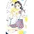 村田真優「ハニーレモンソーダ(26)」