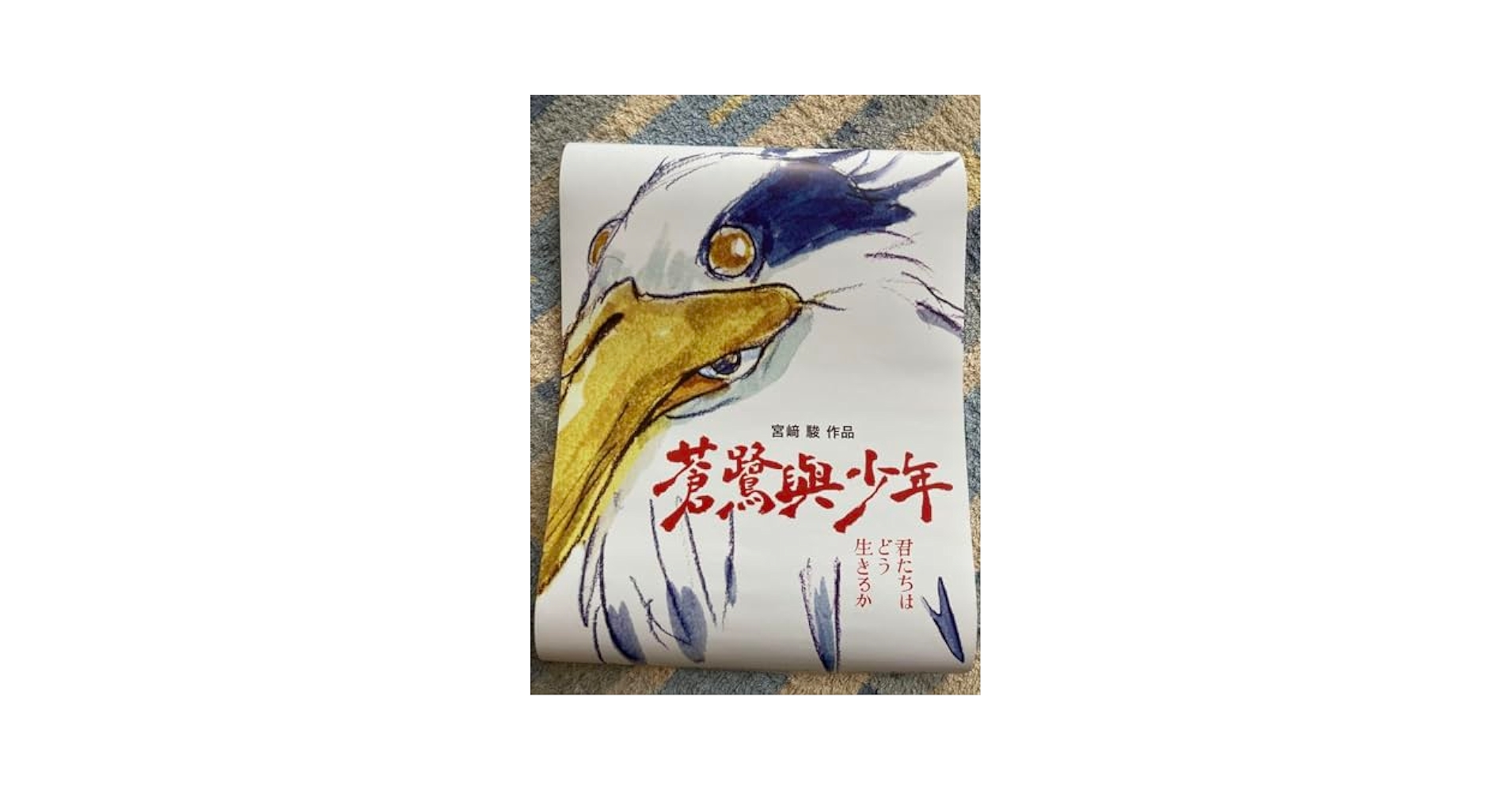 ⑤ 台湾 君たちはどう生きるか 劇場 特典 A3 両面印刷 ポスター