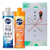 引っ越し 挨拶 粗品 ギフト 初盆 お返し 御中元 お中元 御歳暮 お歳暮 洗剤ギフト キュキュット2本セットのし付き 手提げ袋付 単品／5個セット／10個セット (10個セット)