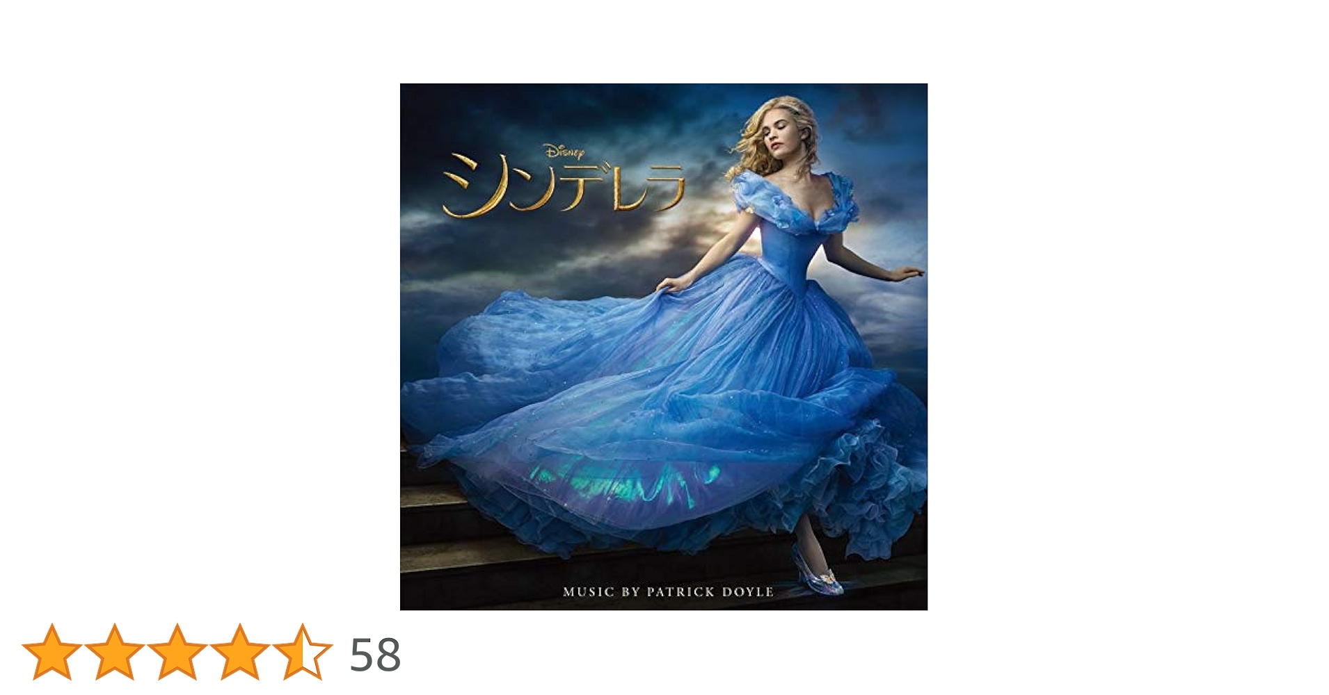 Amazon.co.jp: シンデレラ オリジナル・サウンドトラック: ミュージック