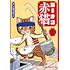 アンギャマン「ラーメン赤猫(1)」