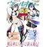 コミックヴァルキリーWeb版Vol.150