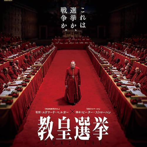 『#188 『コンックラーッベッ!!』の映画を観ました!!!』のカバーアート