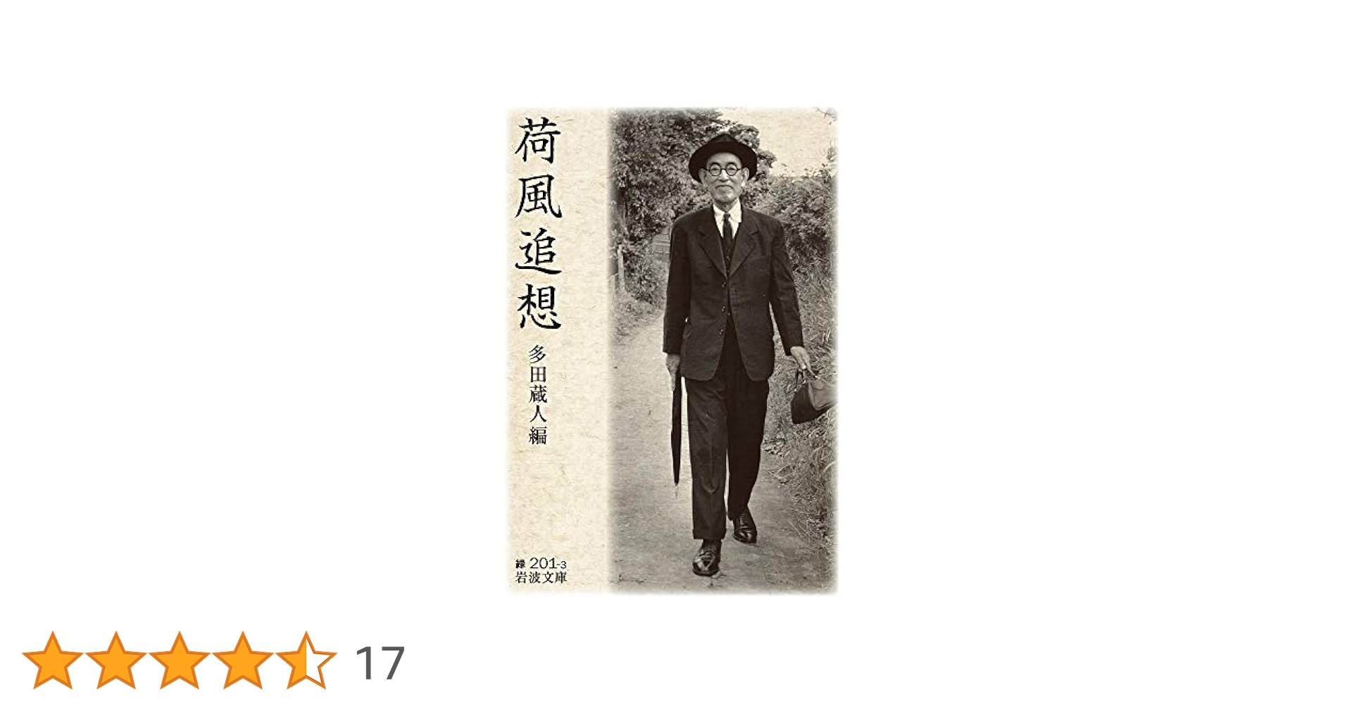 岩波文庫　まとめ売り126巻 岩波文庫 まとめ売り126巻