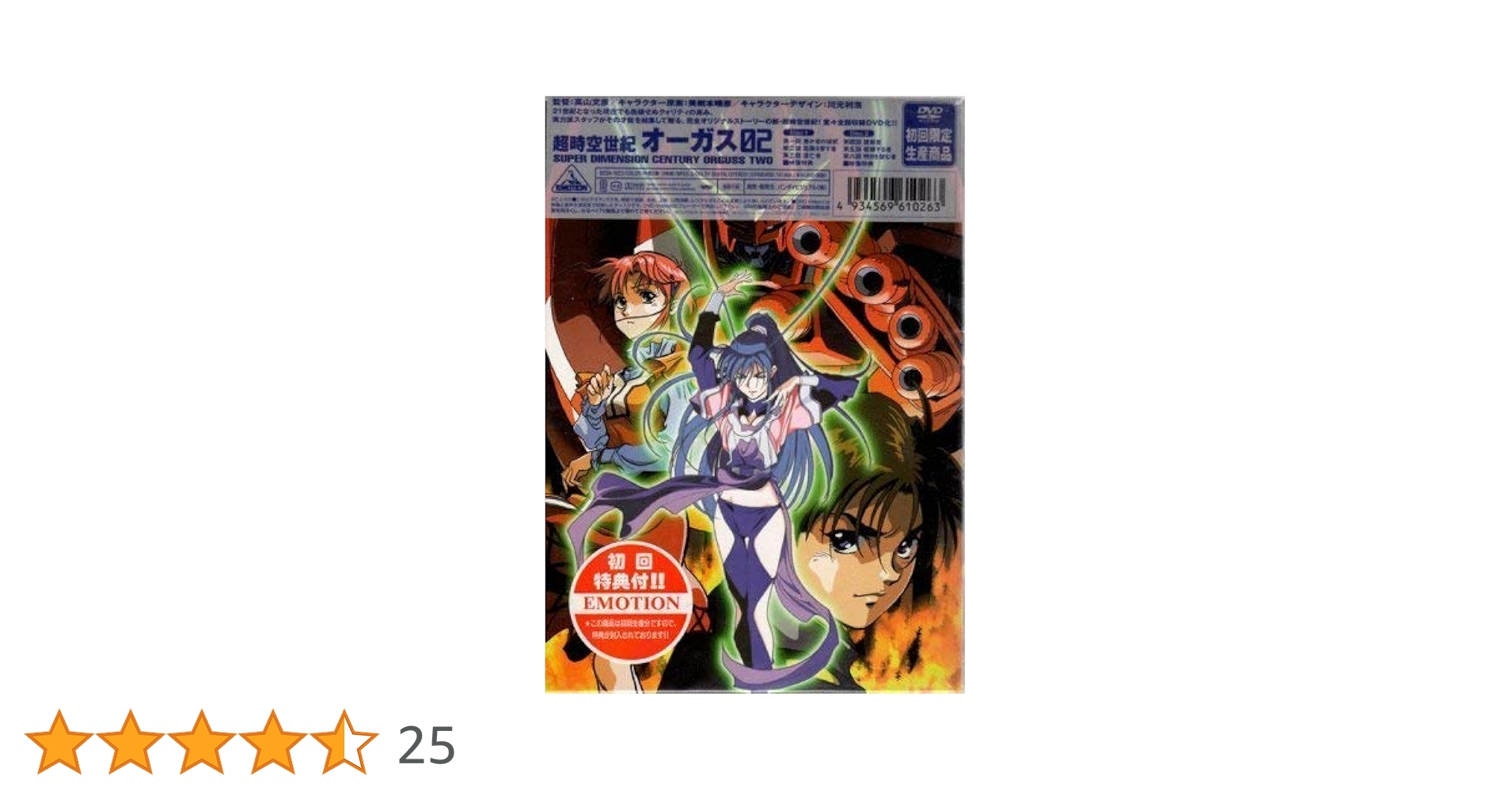 アニメ　レア品　☆超時空世紀オーガス2☆6巻全セット ☆LD☆ 未使用に近いお品 Amazon.com: 超時空世紀オーガス02 [DVD] : Movies & TV