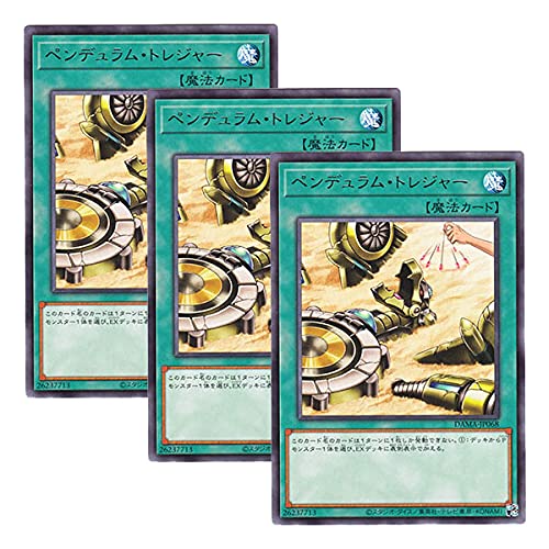 Amazon.co.jp: 【 3枚セット 】遊戯王 日本語版 DAMA-JP068 Pendulum