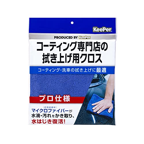 まことキーパーコーティングマイクロファイバータオルセット Amazon.co.jp: KeePer(キーパー) コーティング専門店の拭き上げ