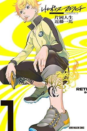 Amazon.co.jp: デッドマン・ワンダーランド(4) (角川コミックス