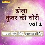  Dhol Kunwar Ki Chori 01