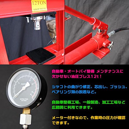 Amazon.co.jp: ショッププレス 門型プレス機 /メータ付12トン油圧