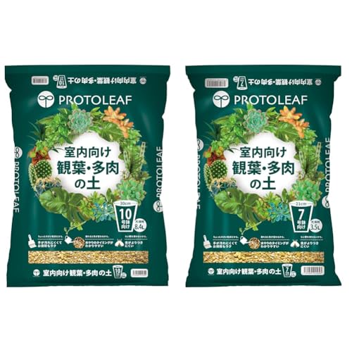 【セット買い】プロトリーフ室内向け観葉・多肉の土10号鉢用 8.4L + 室内向け観葉・多肉の土7号鉢用