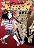 THE SLEEPER(2) (サンデーGXコミックス)