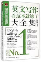 English Writing 7553746436 Book Cover