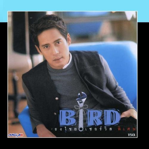 Thongchai Service CDs & Vinyl