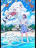 でーじミーツガール（まるごとでーじミーツガールSP）