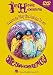 Learn to Play the Songs From Are You Experienced? DVD Jimi Hendrix