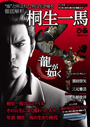 龍が如くの通販 価格比較 価格 Com 龍が如くの通販 価格比較 価格 Com