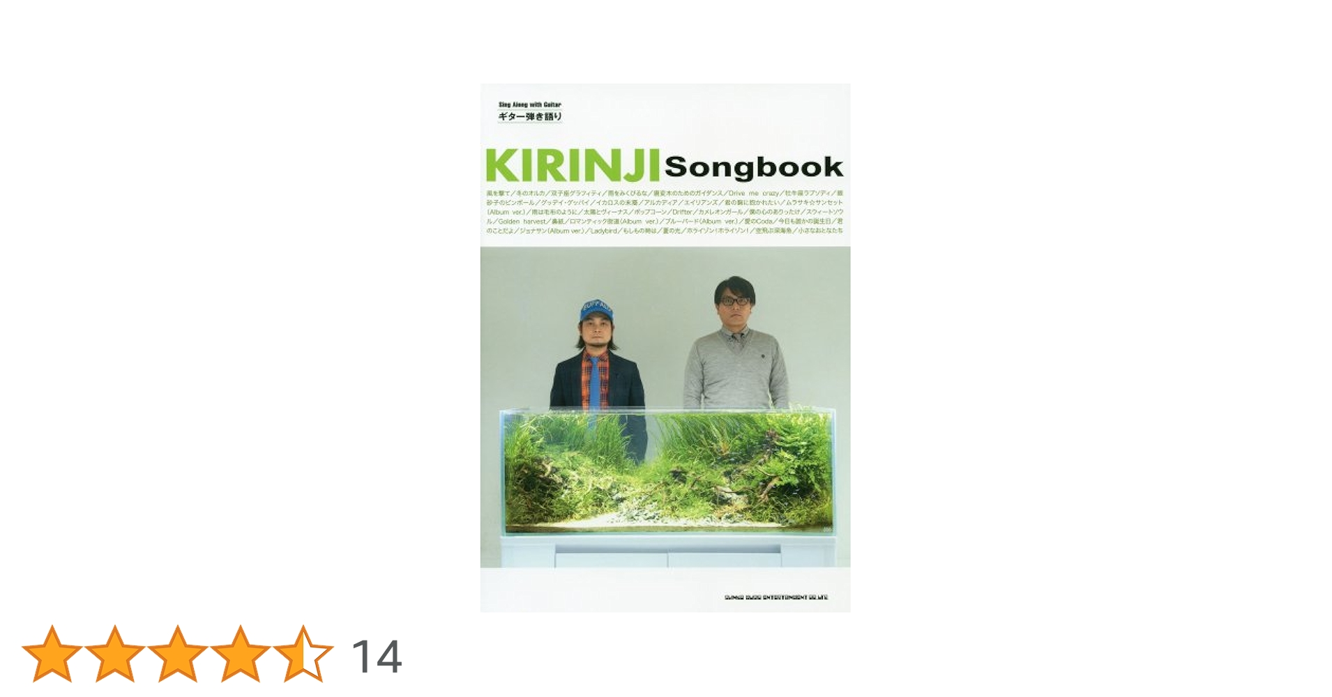 楽譜 キリンジ Songbook ギター弾き語り ギター弾き語り キリンジ songbook (ギター弾き語り) |本 | 通販