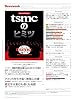 Newsweek (ニューズウィーク日本版) 2024年3/19・2024年3/26合併号［特集：tsmcのヒミツ］ #1