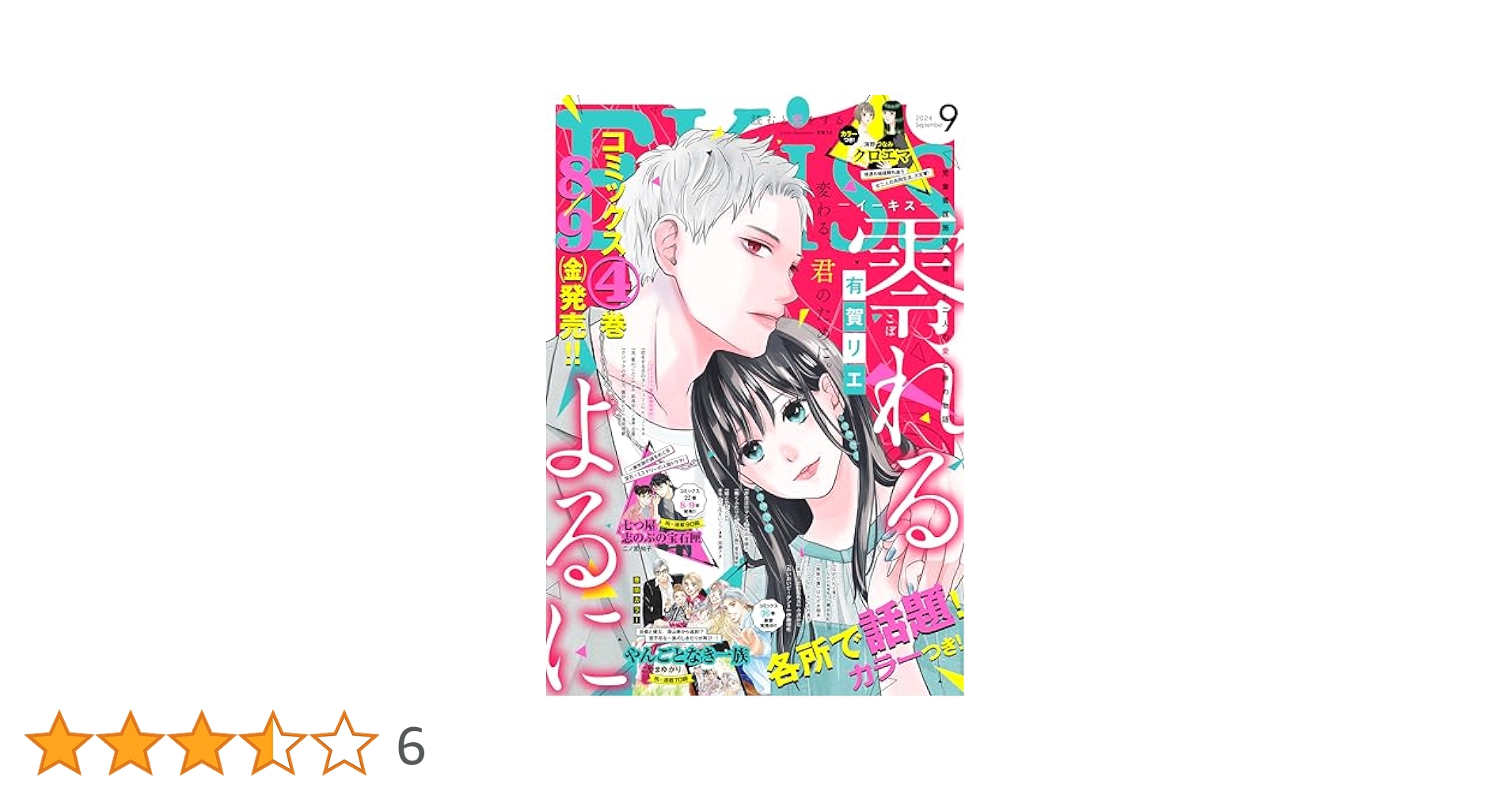 【えりこ】2024年度予習シリーズ えりこ】2024年度予習シリーズ 2025年最新】Yahoo!オークション